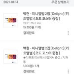 <b>생애</b> 처음으로 앨범을 샀다