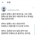 알<b>페스</b> 뜻이나 정확히 알고 써라 ㅋㅋ