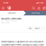 중딩남 담배고민도와주세요 (<b>재업</b>)
