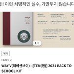 [NCT즌] 뭐 이런 거지같은 <b>실수</b>를...