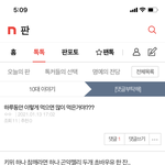 [댓글부탁해] 이 <b>글</b> 웃기다 <b>추반</b>