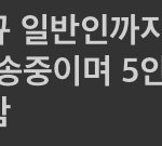 엑소 카이 이시국에 친목<b>생파</b>해서 논란남ㅋㅋ