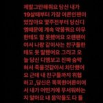 [댓글부탁해] <b>팬</b>한테 협박당하는 <b>아이돌</b> 불쌍하다 추반