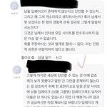 타싸에 알<b>페스</b> 해명글 올렸더니 남돌 딥페이크 ㅇㅈㄹ함
