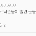 [NCT] ㅅㄷ 이 새벽에 디어 드림 들으면서 <b>질질</b> 짜는중...