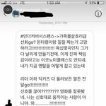 [댓글부탁해] <b>악성</b> 팬에게 디엠으로 협박당하는 아이돌