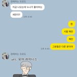 [NCT즌] ㅅㄷ 요즘 남동생 이상한 임티<b>사서</b>