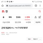 [NCT즌] <b>아</b> <b>뭐</b>냐고 ㅈㄴㄱㄷ 이거 내가 오늘 처음 물어봤는데