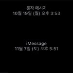 [NCT즌] 뭐야 내 동생이랑 나는 <b>문자</b>한 게 이거 뿐임