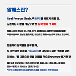 알페스 단어 <b>정의</b> 모르는 얘들아