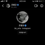 [드루와] 조병규한테 <b>디엠</b> 하트 받앗음