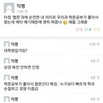 <b>학문</b> 배우러 어문계열 간 새끼들이 받는 대접