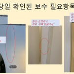 진행하던 인테리어 업자좀 바주<b>세오</b>...원래 다 이렇다던데 다이런건가요...