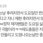 [NCT즌] 밑글보다 엔나나 재도충 <b>ptsd</b>옴