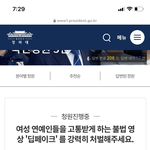[댓글부탁해] 한남들 단합력 진짜 조카 없다 ㅋㅋㅋㅋㅋ