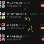 [진격의거인] <b>엘빈</b> 빼고 다바뀐거 개웃기네