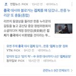 한국 문화<b>역사</b> 뺏어가는 중국