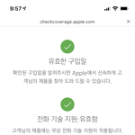 에어팟 <b>정품</b> 등록