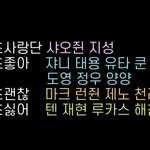 [NCT] ㅅㄷ) <b>민초</b> 품절이래 더쥔이 우짜냐