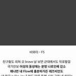 나 <b>비와이</b>한테 조카 실망함