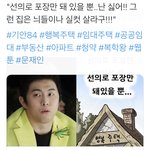 [ㅈㄱㄴ] <b>기안</b>84 욕먹는중