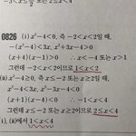 수학 잘하는 ㅅㄹ 예비고1 멘붕 옴