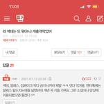 10대판 애들은 헤테로페스 <b>모름</b>?