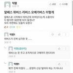 위버스가 진짜 <b>심각</b>한 듯...