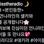 [<b>여자</b><b>아이</b>들] 데키라 인스타에 <b>아이</b>들 올라옴
