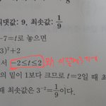 지수<b>함수</b> 최댓값 최솟값 구하는 법 아는 분?ㅠㅠ