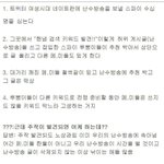 현재 <b>남초</b> 상황