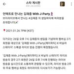 [김재중] 형님들 서방님 제이파티+팬쉽 <b>추가모집</b>떴어