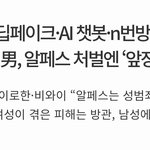 근데 알페스 <b>특별법</b>은 아니지 않냐?