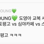 [NCT] 3위 <b>할만</b> 하네..