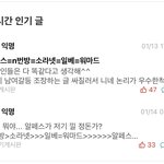 우리 학교 <b>에타</b> 근황