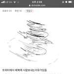 [댓글부탁해] 어제 밖에 <b>폭</b><b>팔</b>했는데 봤더니