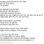 <b>이민영</b> 욕하는 애들 들어와봐