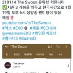 [EXO] 1월 19일 <b>오후</b> 6시 범바유 팬미팅 삐삐