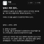 <b>알페스</b>가 뭔지나 알고 말하자
