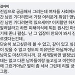 한남 말 개ㅈ같이 하는 거 보고 <b>가셈</b>