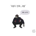 에휴.....<b>닝카이</b>