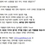 <b>카카오</b>에서  커플 출연자 모집한대요