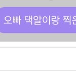 [NCT즌] 내가 <b>애교</b>까지 부렸다..