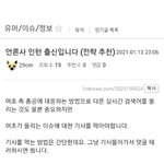 <b>남초</b>이거보셈
