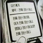 [댓글부탁해] 우리 학교 후배들 뭐 하는 거지