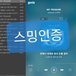 [트레저] 오늘 9시부터 응원 실트 총공을 진행합니다.