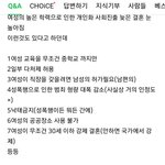 한국남자가 생각하는 <b>출생률</b> 높이는 법