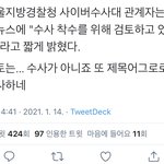 [NCT즌] 얘들아 일단 <b>진정</b>해
