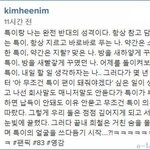 김희철 잡혀가냐?