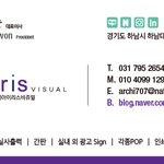 (주)아이리스 <b>비쥬얼</b>